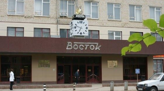 ИСТОРИЯ ЗАВОДА "ВОСТОК"